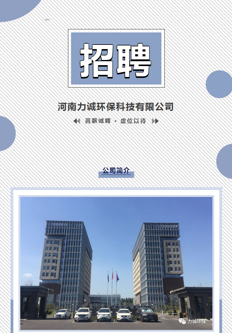 招贤纳士丨安博官方网站_安博anbo（中国）_01